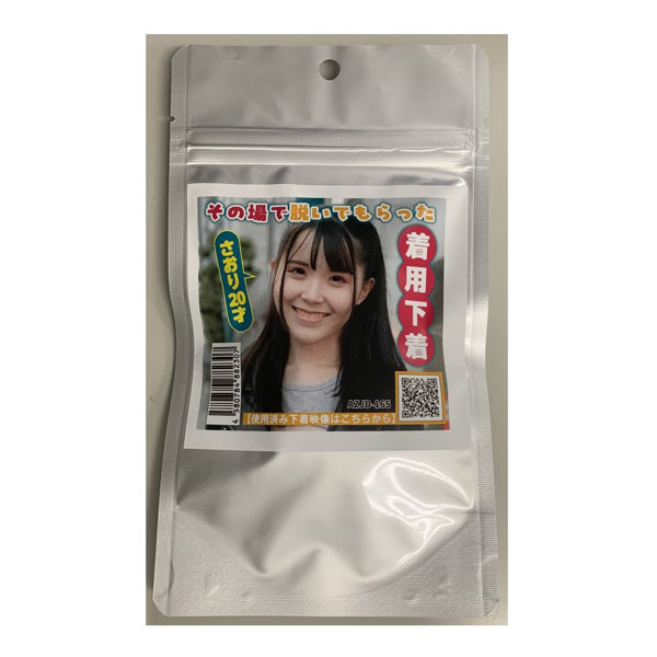 【使用済み風加工品】さおり 20才（AZJD-165）