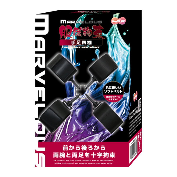 Marvelous 服従拘束 手足四枷（15ML12004）