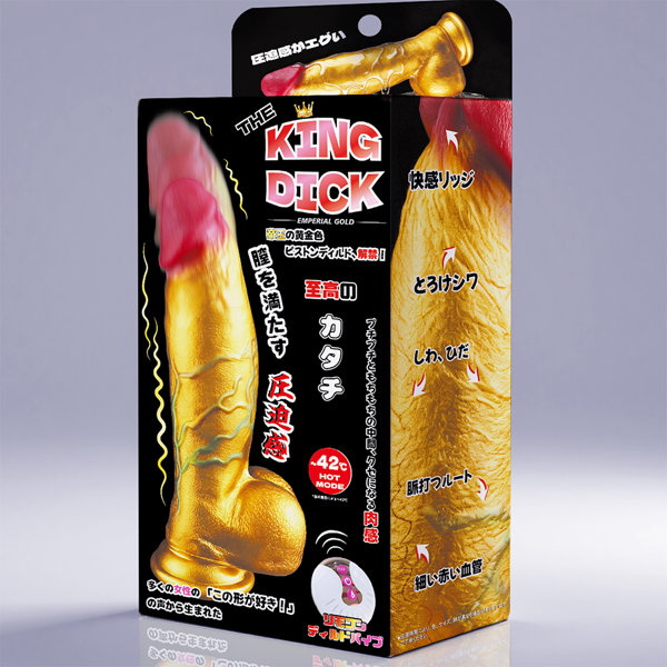 【KING DICK 黄金色】リモコンディルドバイブ（KK-106）