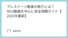 | featured image 112 eba5e96b8252130ed026a8845aa59884 巨乳 パイズリ メンズエステ 潮吹き