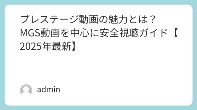 | featured image 112 eba5e96b8252130ed026a8845aa59884 巨乳 パイズリ メンズエステ 潮吹き