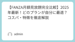 | featured image 157 e4d4f7ecddc17c768094dd296734385a 巨乳 パイズリ メンズエステ 潮吹き