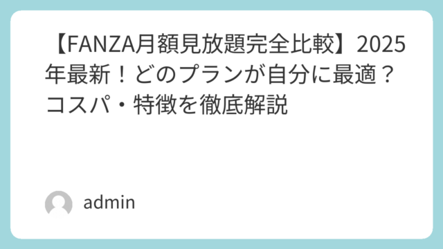 | featured image 157 e4d4f7ecddc17c768094dd296734385a 巨乳 パイズリ メンズエステ 潮吹き