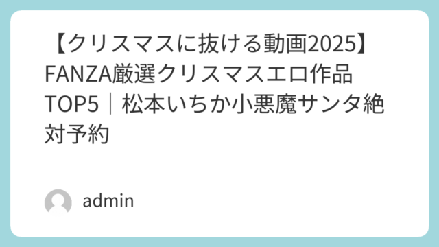 | featured image 172 4a134b1b6edf88084b090bb422f50a4b 巨乳 パイズリ メンズエステ 潮吹き