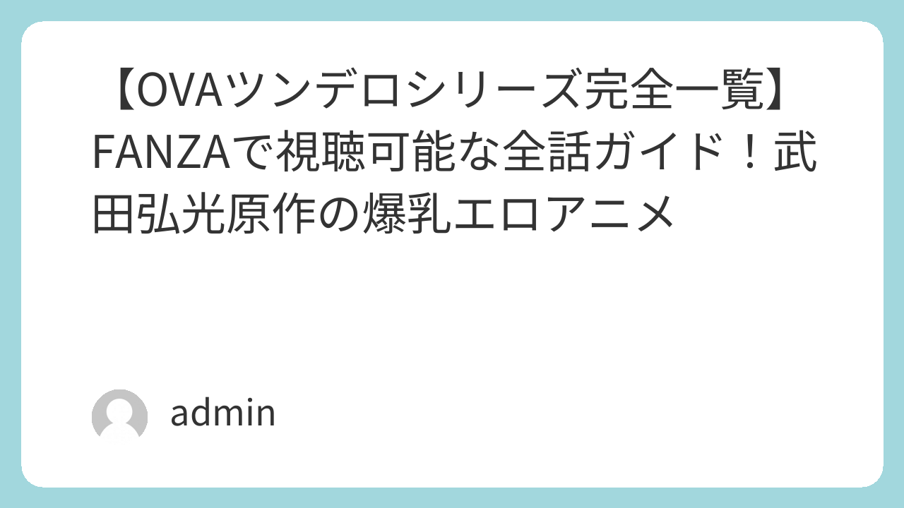 | featured image 216 b86ccff03103bc1ca23d24776be267df 巨乳 パイズリ メンズエステ 潮吹き