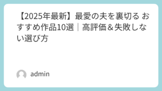 | featured image 260 d9f06b5b02f8deafb61ff2c6b97f1d7c 巨乳 パイズリ メンズエステ 潮吹き
