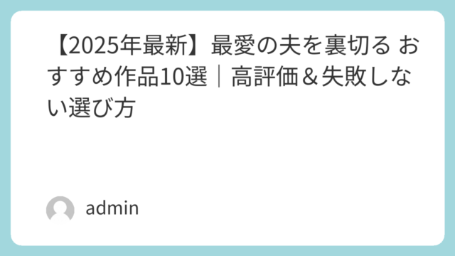 | featured image 260 d9f06b5b02f8deafb61ff2c6b97f1d7c 巨乳 パイズリ メンズエステ 潮吹き