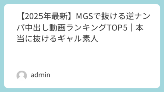 | featured image 29 080c6e137219efdd622734d955df10b7 巨乳 パイズリ メンズエステ 潮吹き