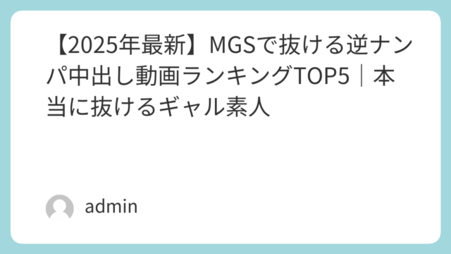 | featured image 29 080c6e137219efdd622734d955df10b7 巨乳 パイズリ メンズエステ 潮吹き