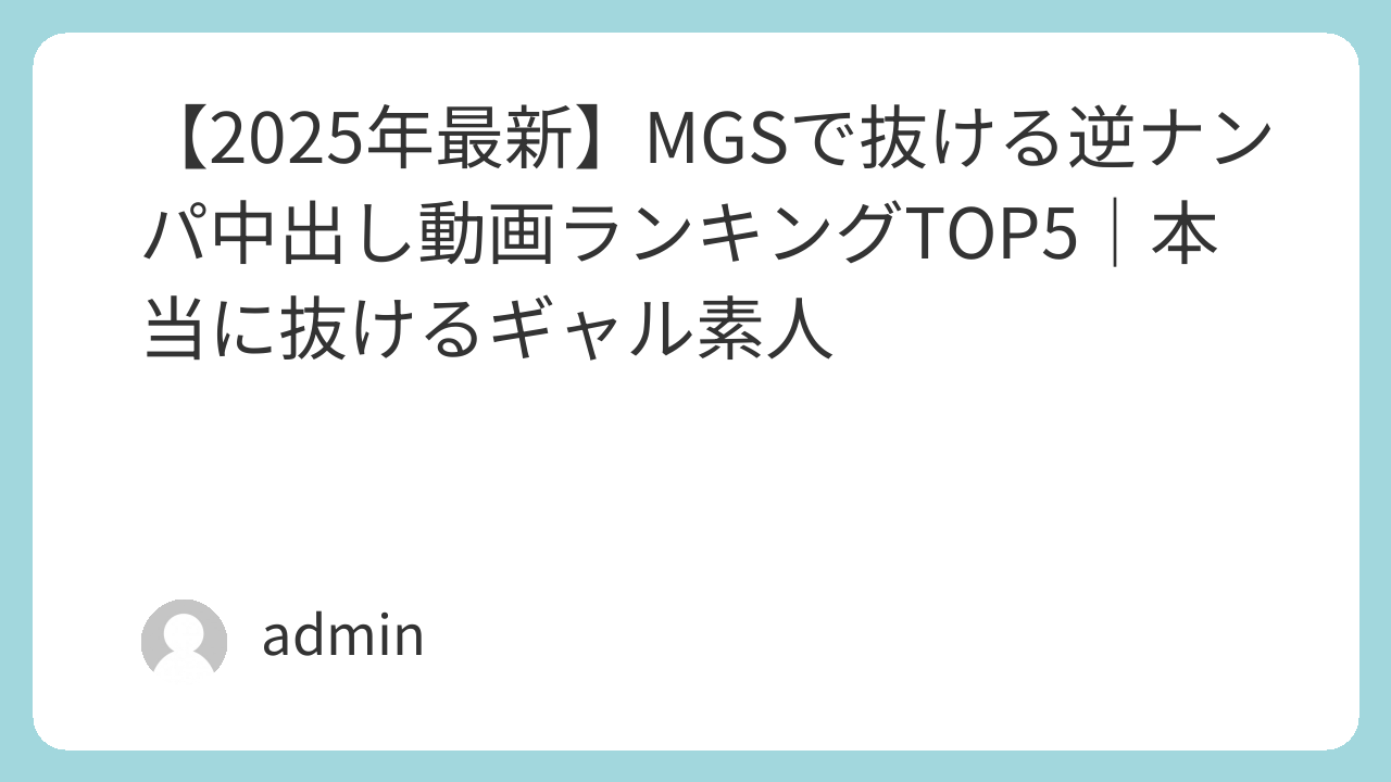 | featured image 29 080c6e137219efdd622734d955df10b7 巨乳 パイズリ メンズエステ 潮吹き