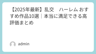 | featured image 291 13207b3194d7814e7e7f2a83ad2a1097 巨乳 パイズリ メンズエステ 潮吹き