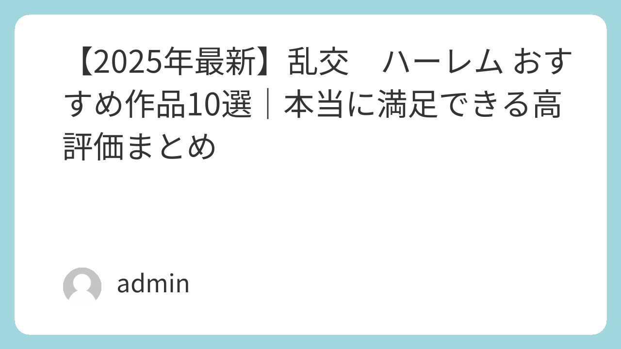 | featured image 291 13207b3194d7814e7e7f2a83ad2a1097 巨乳 パイズリ メンズエステ 潮吹き