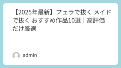 | featured image 305 96904d7dbf36ab49c05ffd6ace79c926 巨乳 パイズリ メンズエステ 潮吹き