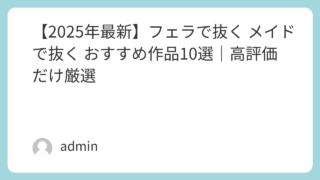 | featured image 305 96904d7dbf36ab49c05ffd6ace79c926 巨乳 パイズリ メンズエステ 潮吹き
