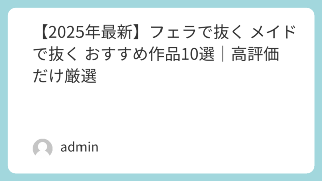 | featured image 305 96904d7dbf36ab49c05ffd6ace79c926 巨乳 パイズリ メンズエステ 潮吹き