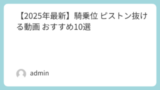 | featured image 317 0e922e88838775fe858b18186a7880c3 巨乳 パイズリ メンズエステ 潮吹き