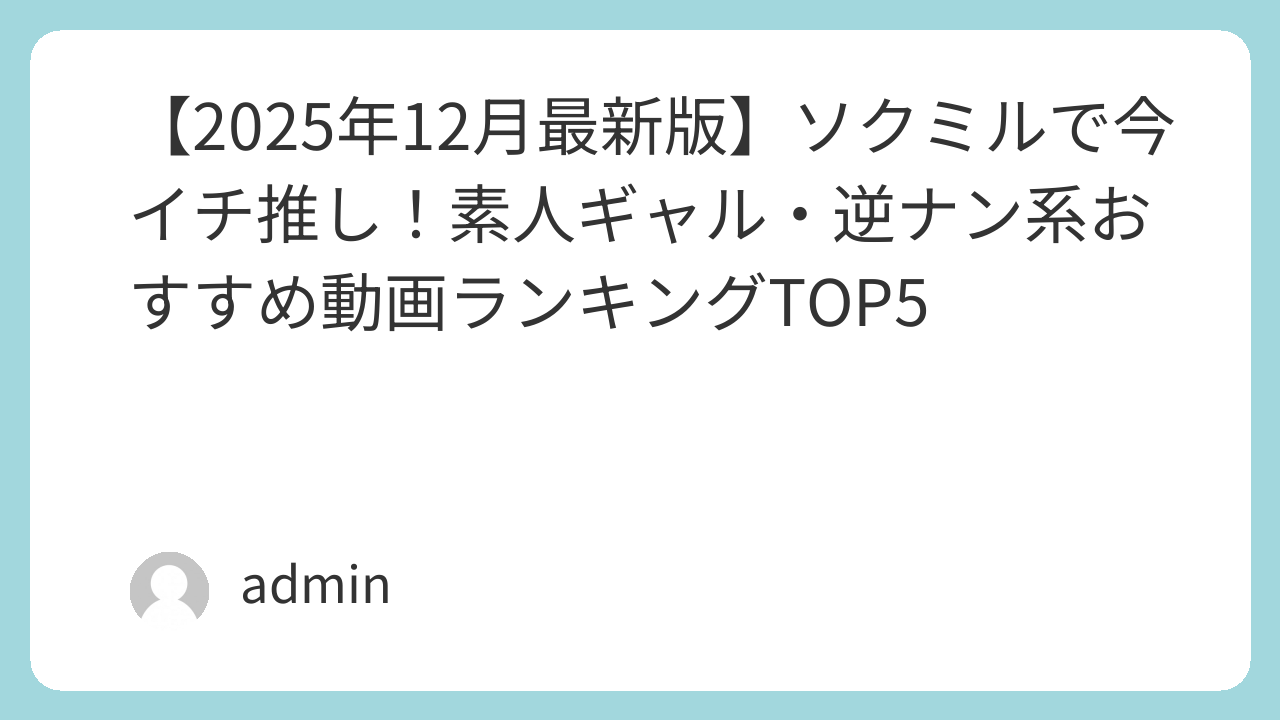 | featured image 38 368502cac5d04f8004a4625dcdd1bd2d 巨乳 パイズリ メンズエステ 潮吹き