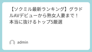| featured image 78 4f3511dfa956d58ee2bc5f63320c06de 巨乳 パイズリ メンズエステ 潮吹き