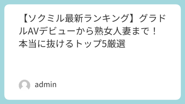 | featured image 78 4f3511dfa956d58ee2bc5f63320c06de 巨乳 パイズリ メンズエステ 潮吹き