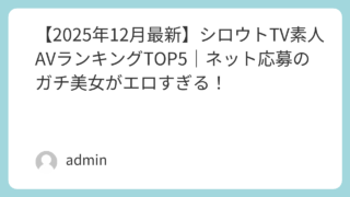 | featured image 81 6e3c08823af3d90fb1c8b502b0b742e3 巨乳 パイズリ メンズエステ 潮吹き