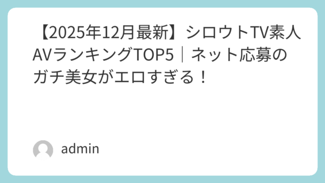 | featured image 81 6e3c08823af3d90fb1c8b502b0b742e3 巨乳 パイズリ メンズエステ 潮吹き