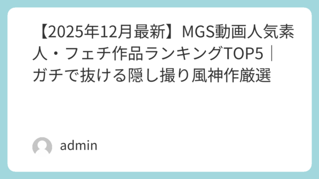 | featured image 93 e83473b0a8035a559d8dc02d3b38d437 巨乳 パイズリ メンズエステ 潮吹き