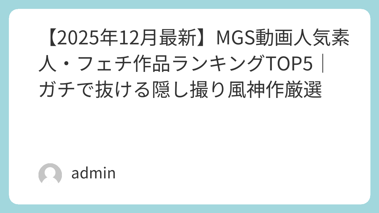 | featured image 93 e83473b0a8035a559d8dc02d3b38d437 巨乳 パイズリ メンズエステ 潮吹き